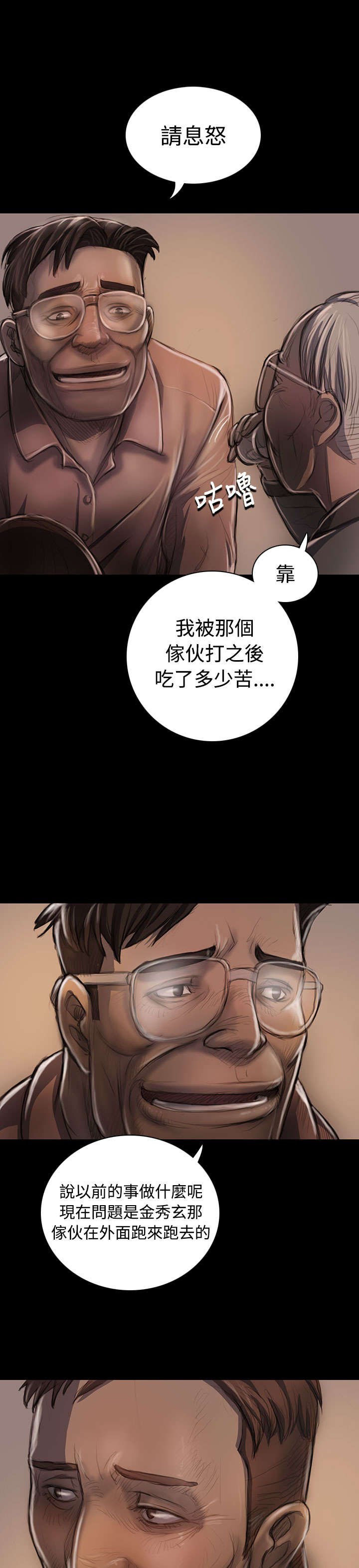 第42章：犯下的罪
