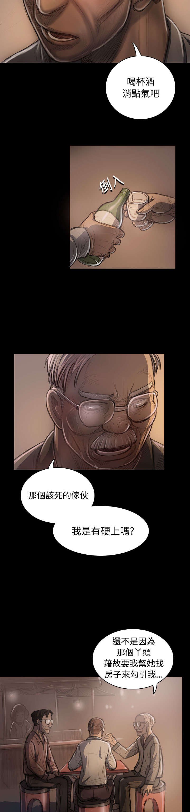 第42章：犯下的罪