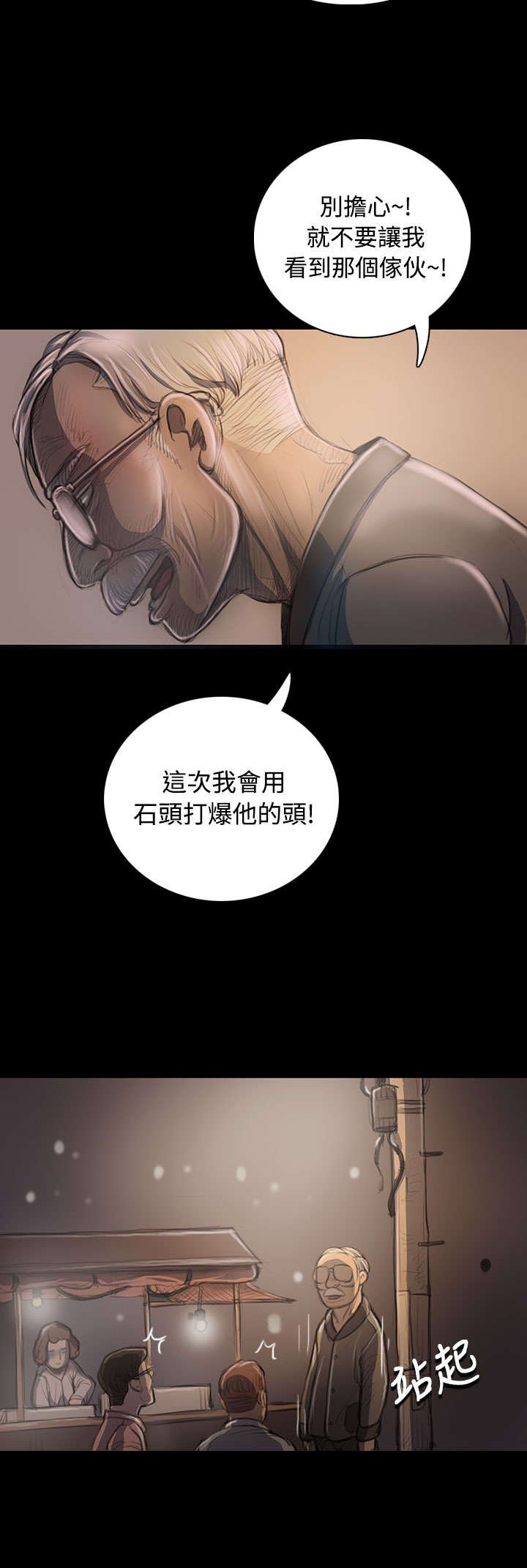 第42章：犯下的罪