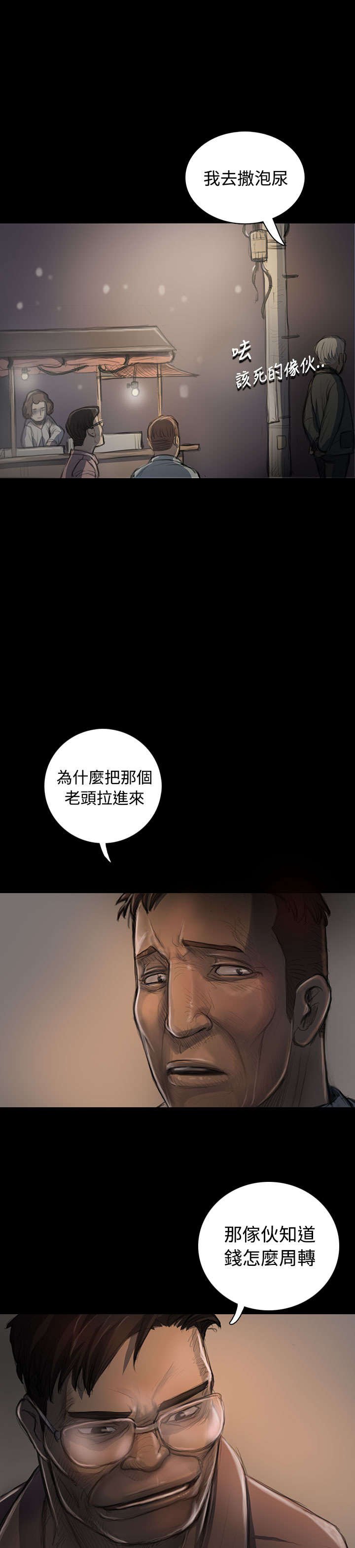 第42章：犯下的罪