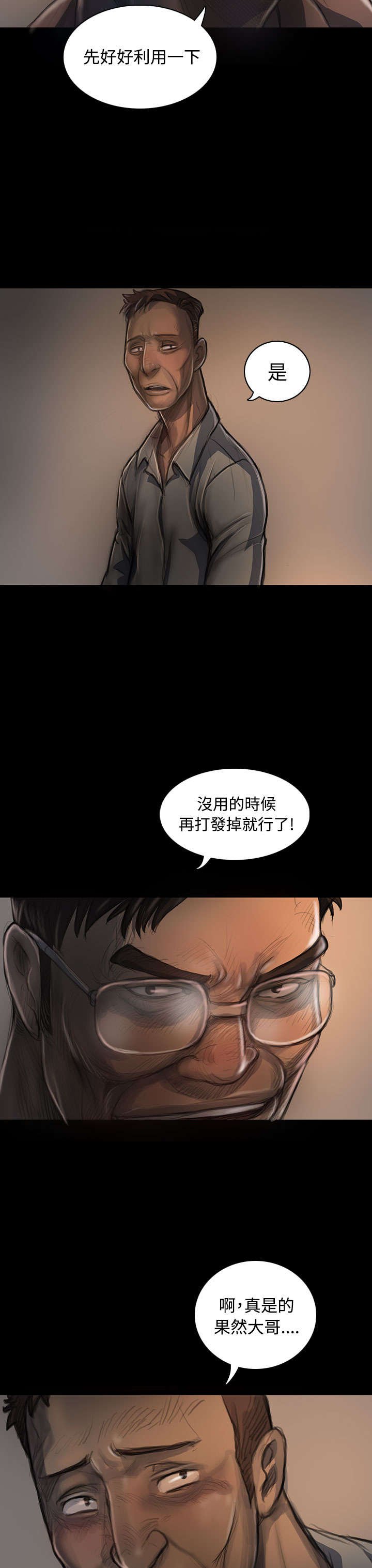 第42章：犯下的罪