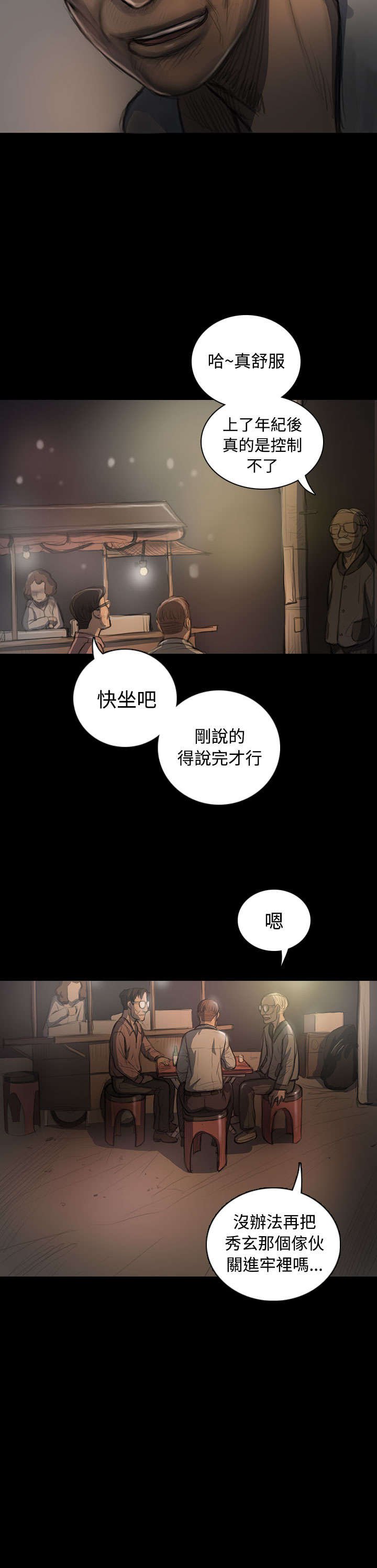 第42章：犯下的罪