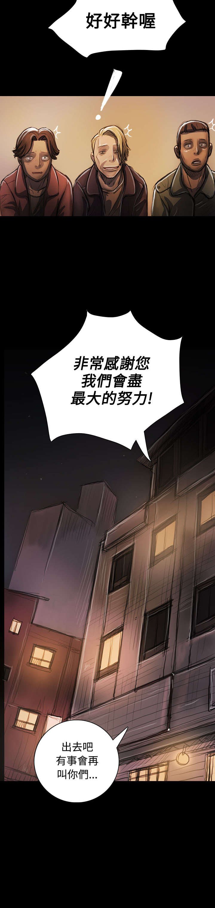 第43章：想死吗