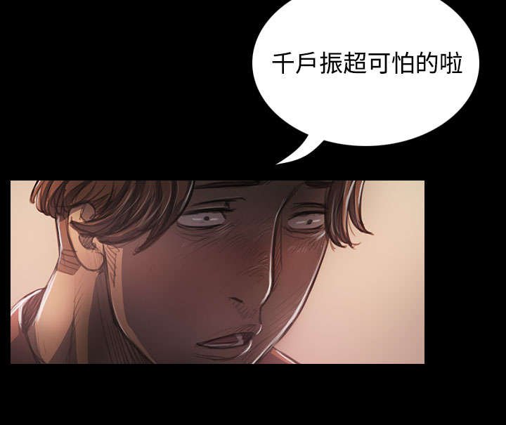 第43章：想死吗