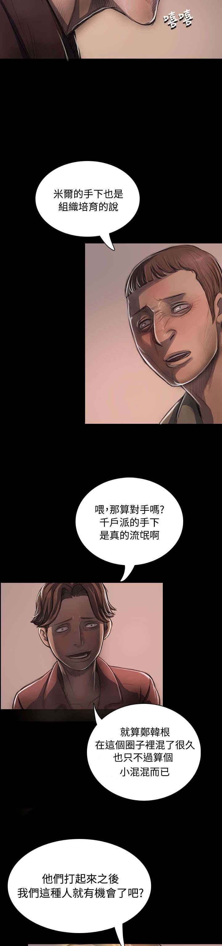 第43章：想死吗