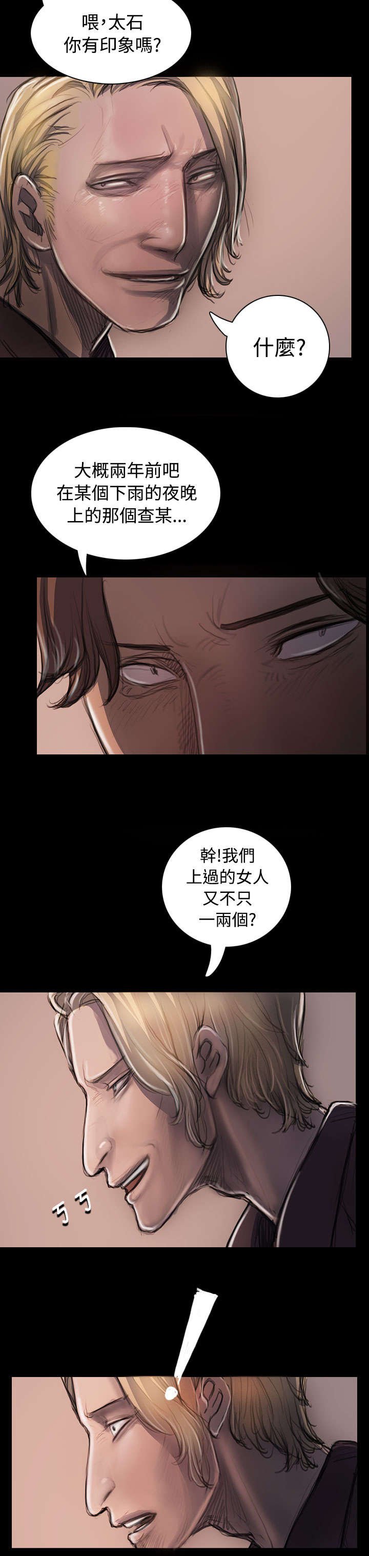 第43章：想死吗