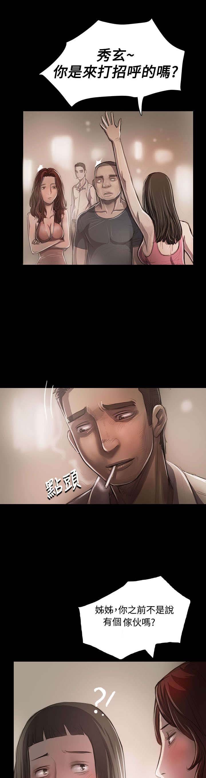第44章：压迫
