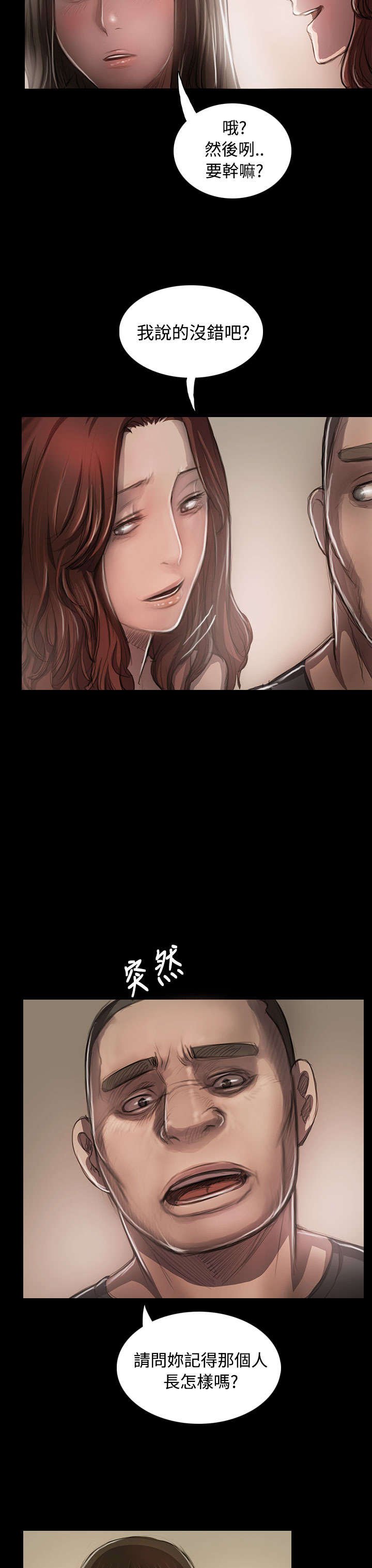 第44章：压迫
