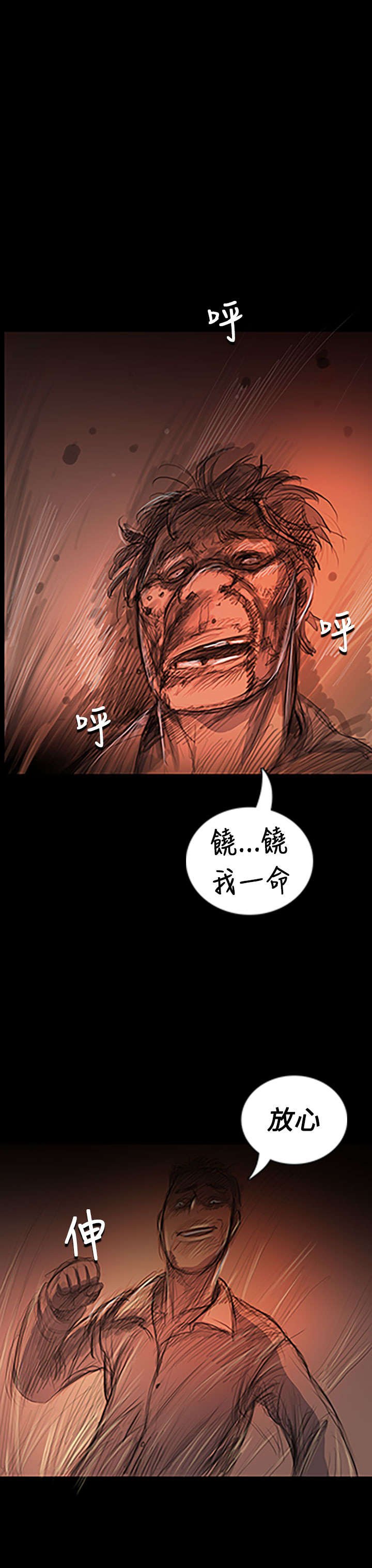 第45章：紧急