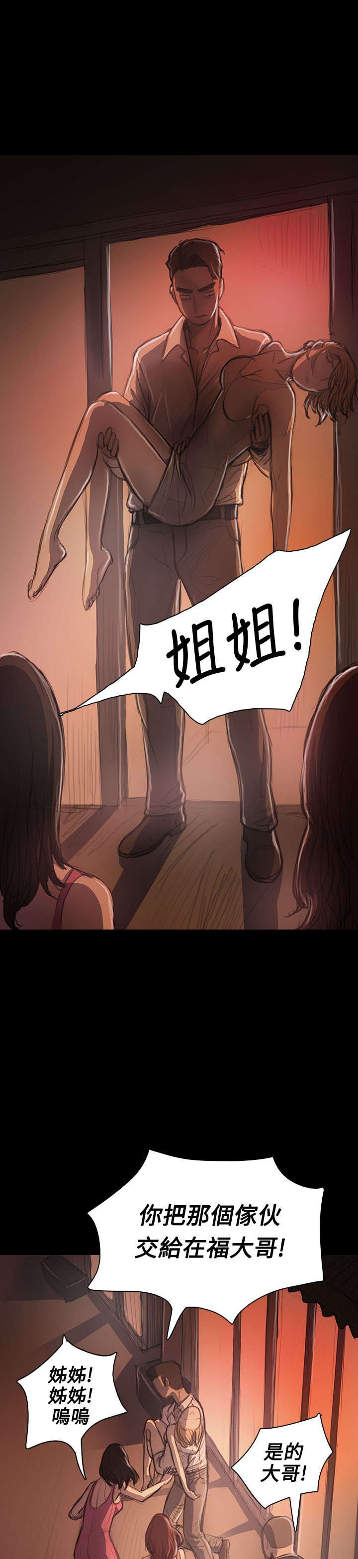 第45章：紧急