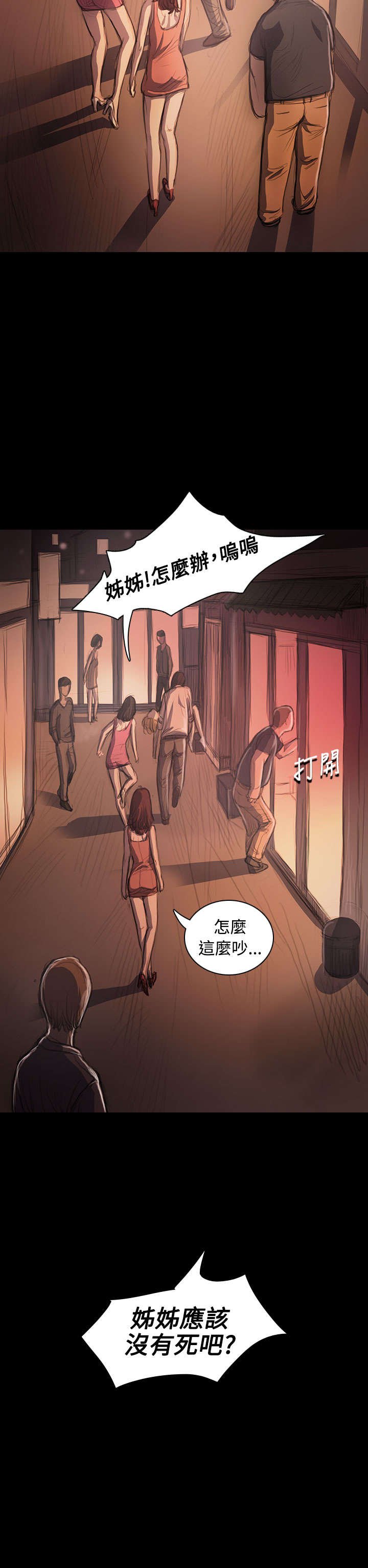 第45章：紧急