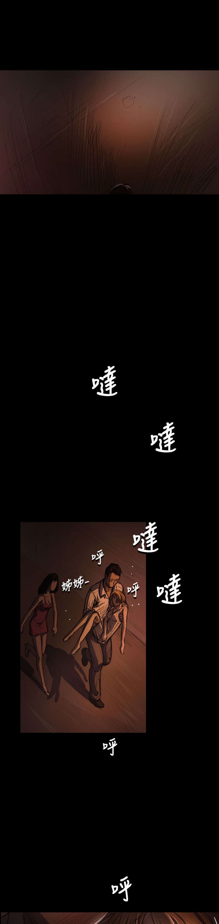 第45章：紧急