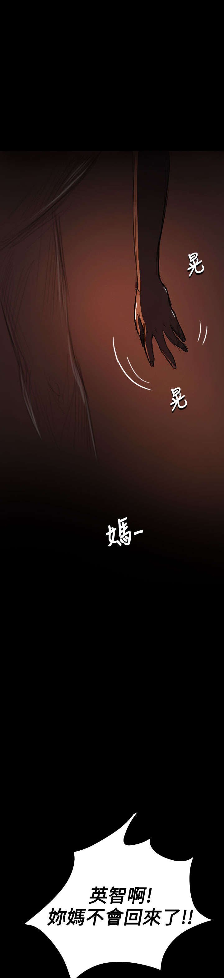 第45章：紧急
