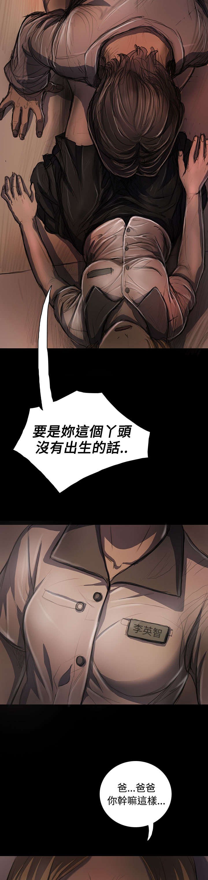 第45章：紧急