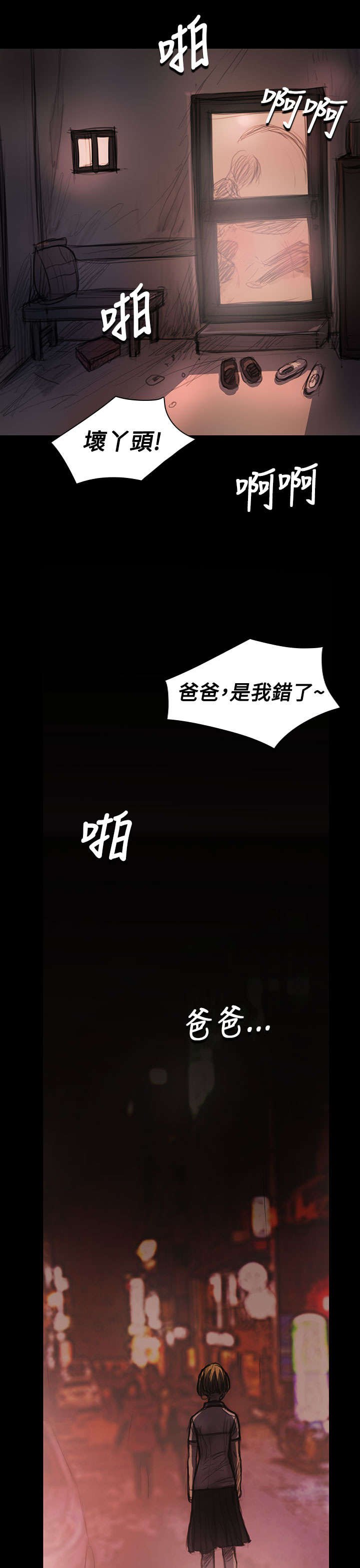 第46章：曾经