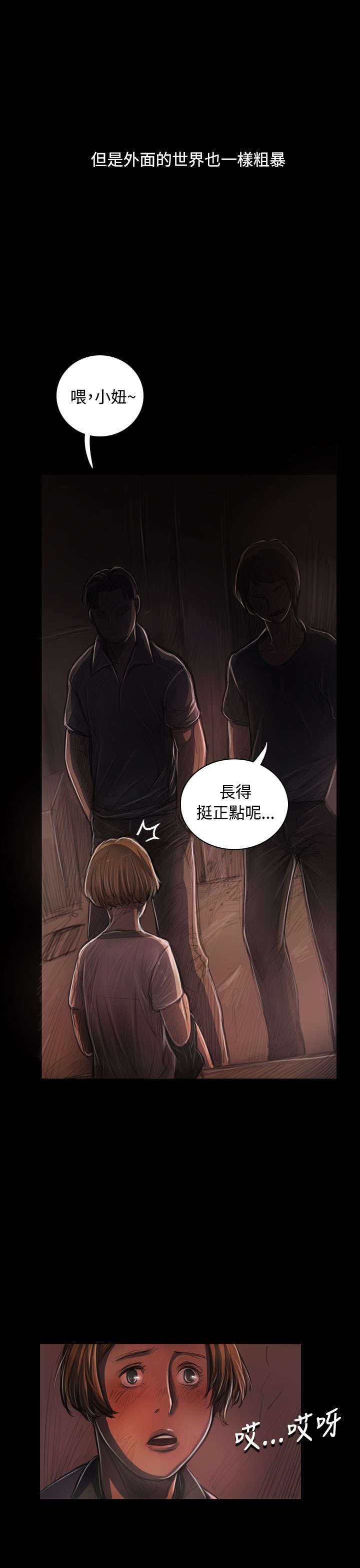 第46章：曾经