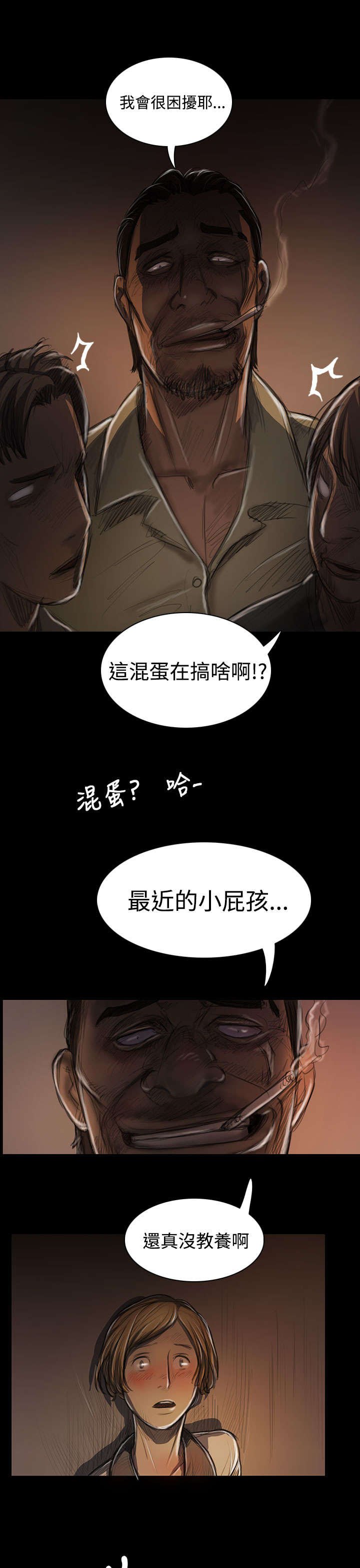 第46章：曾经