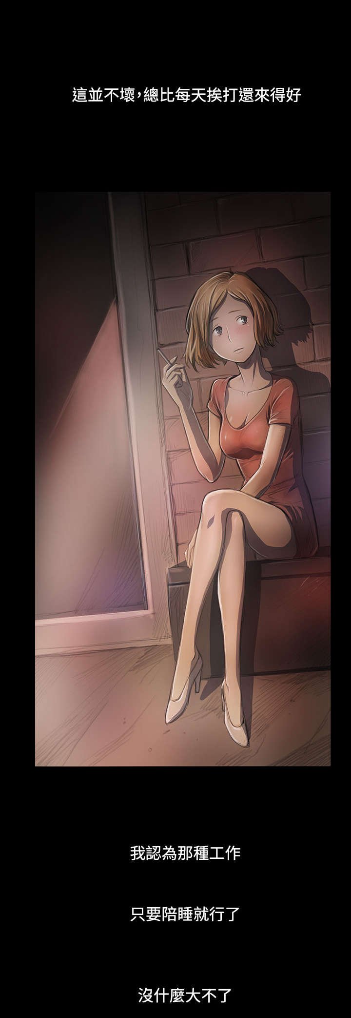 第47章：希望