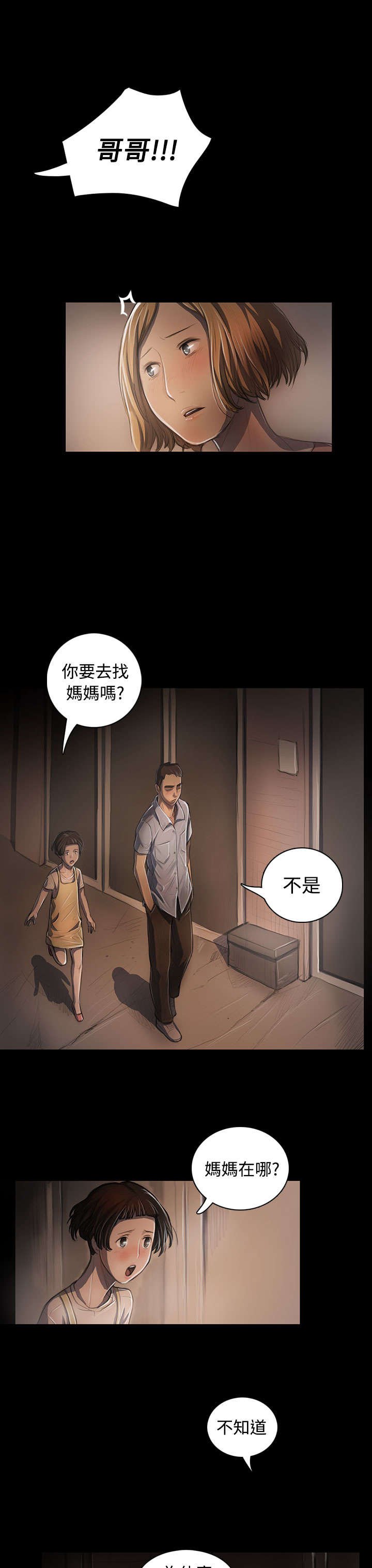 第47章：希望