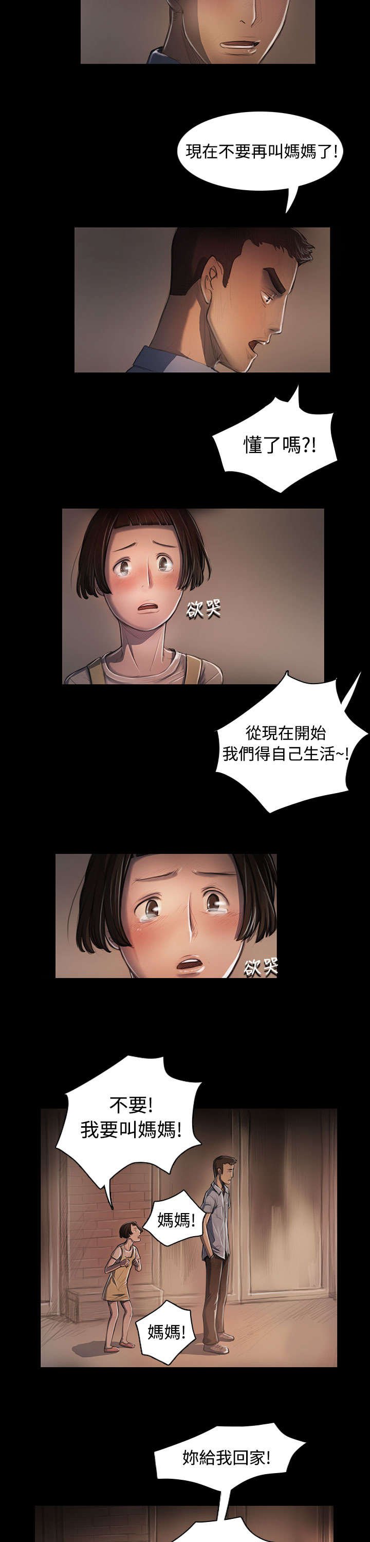 第47章：希望