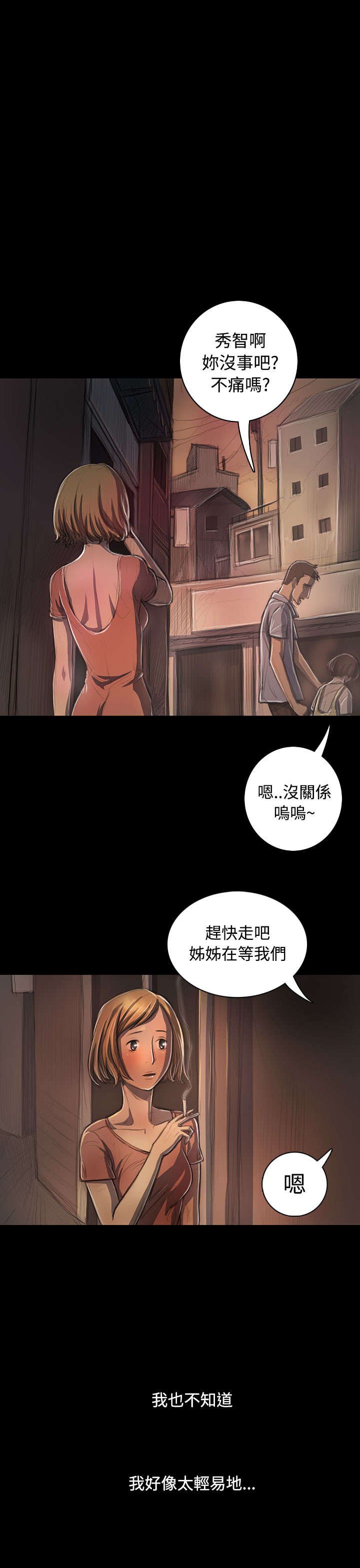 第47章：希望