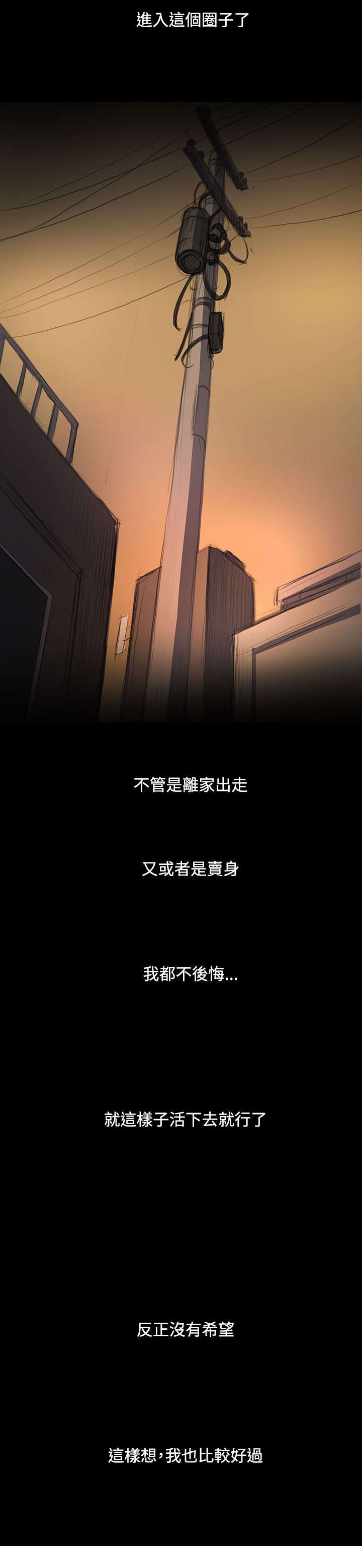第47章：希望