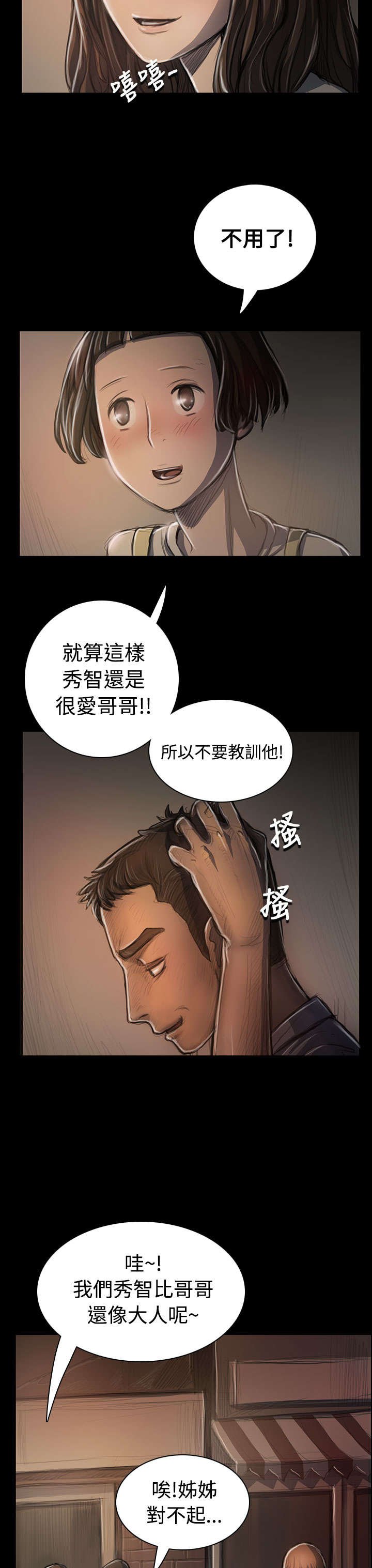 第47章：希望