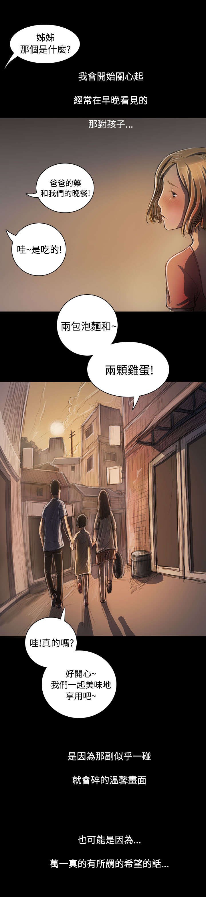 第47章：希望