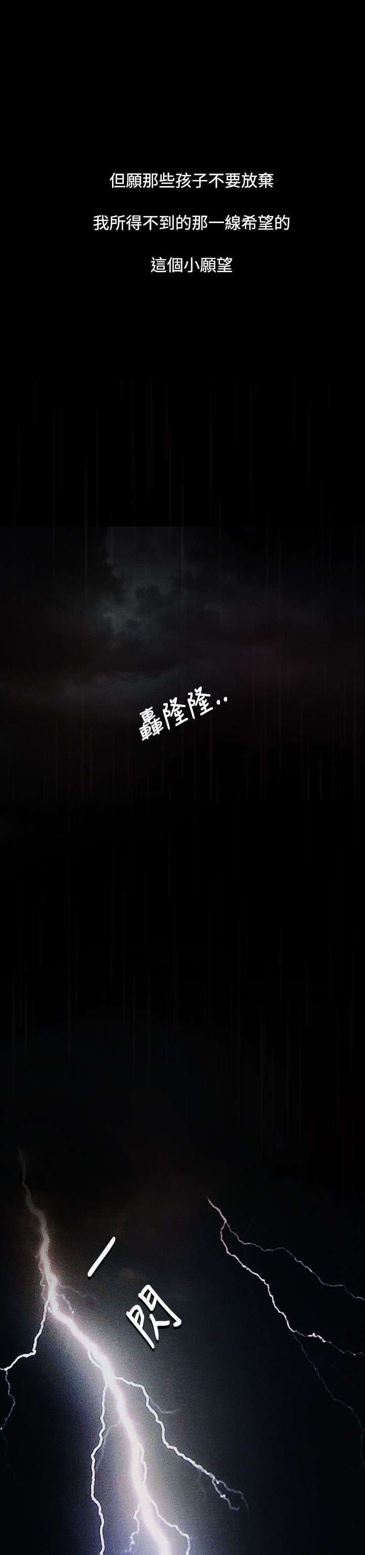 第47章：希望