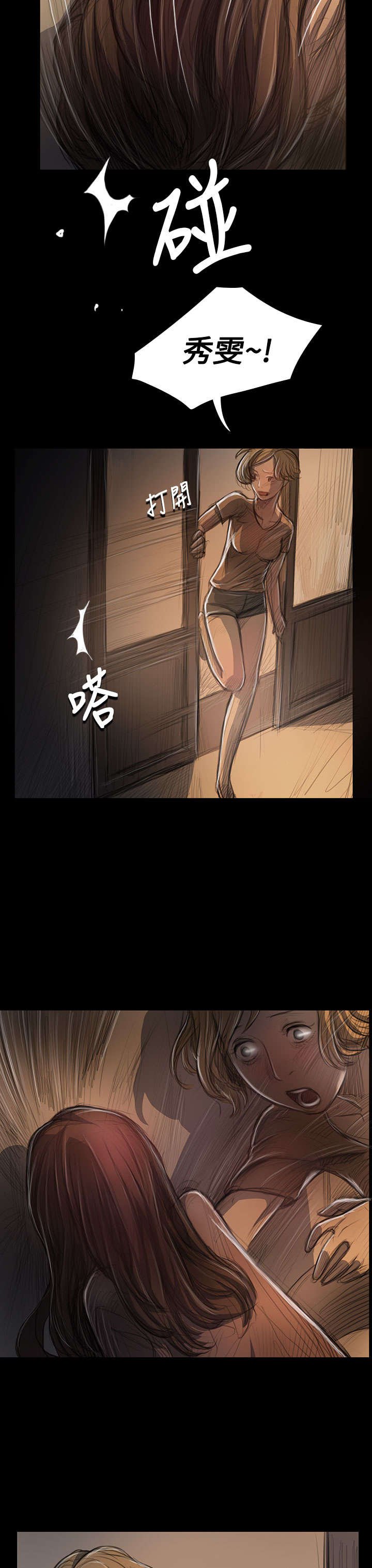 第48章：微笑