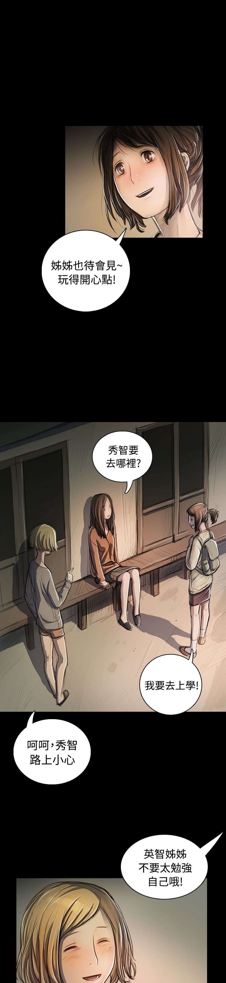 第48章：微笑