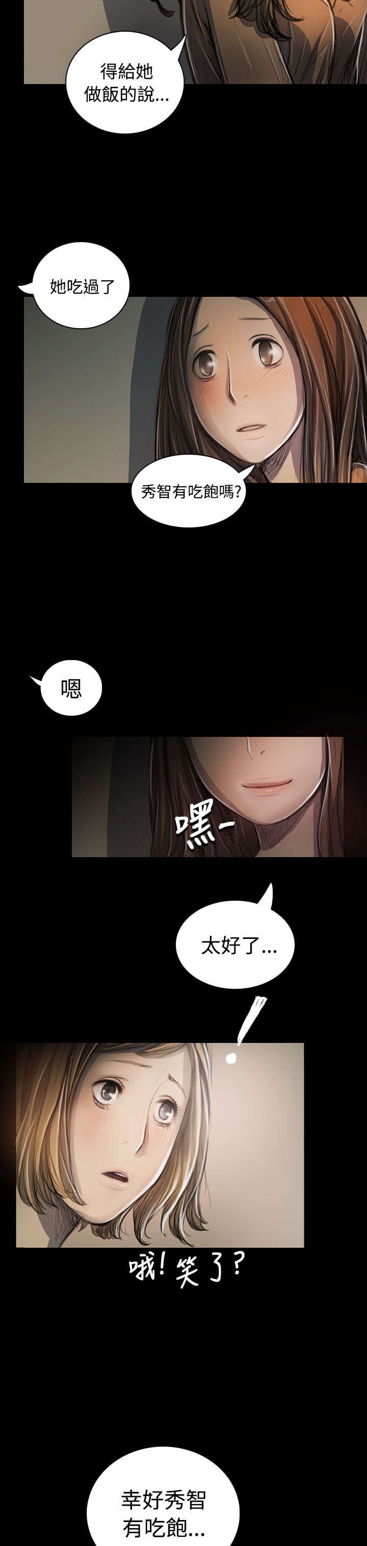 第48章：微笑
