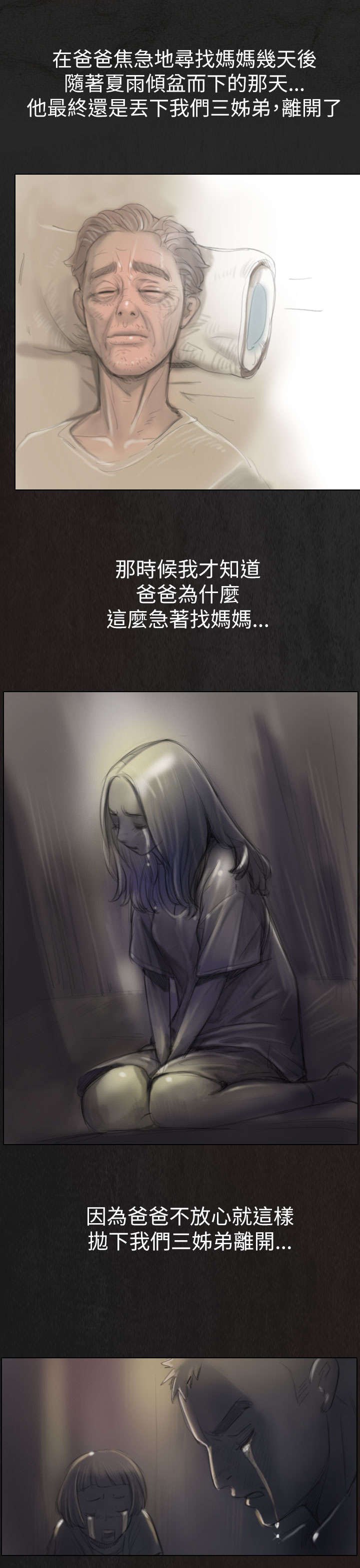 第5章：好姐姐