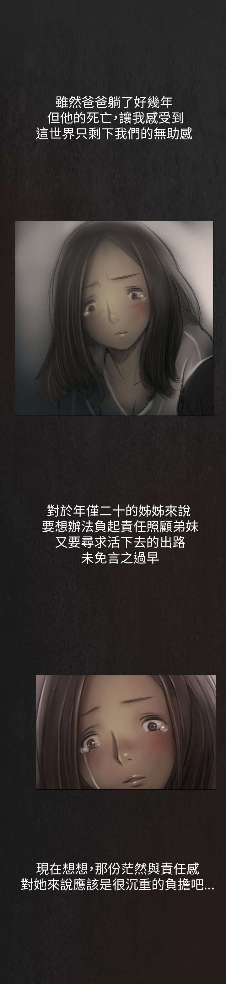 第5章：好姐姐