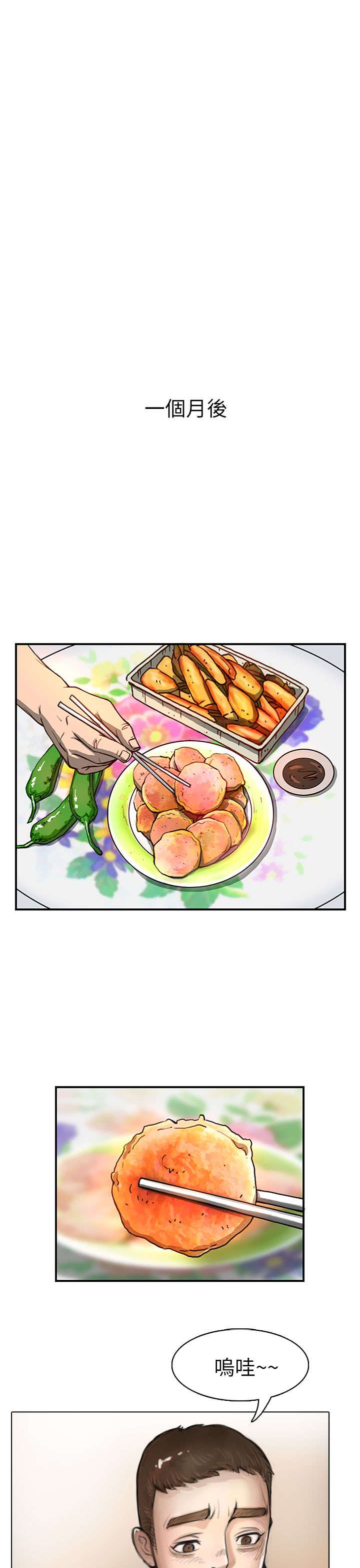 第5章：好姐姐