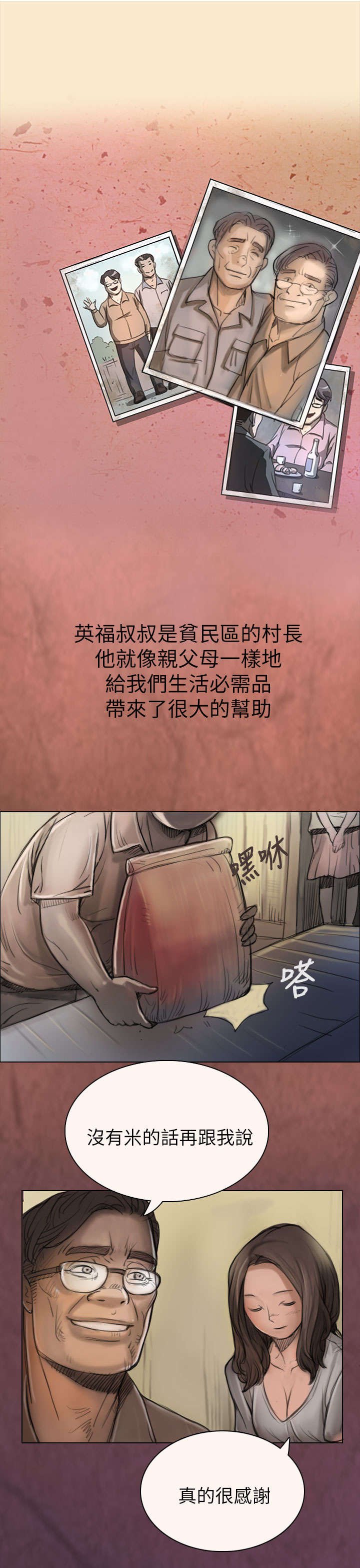 第5章：好姐姐