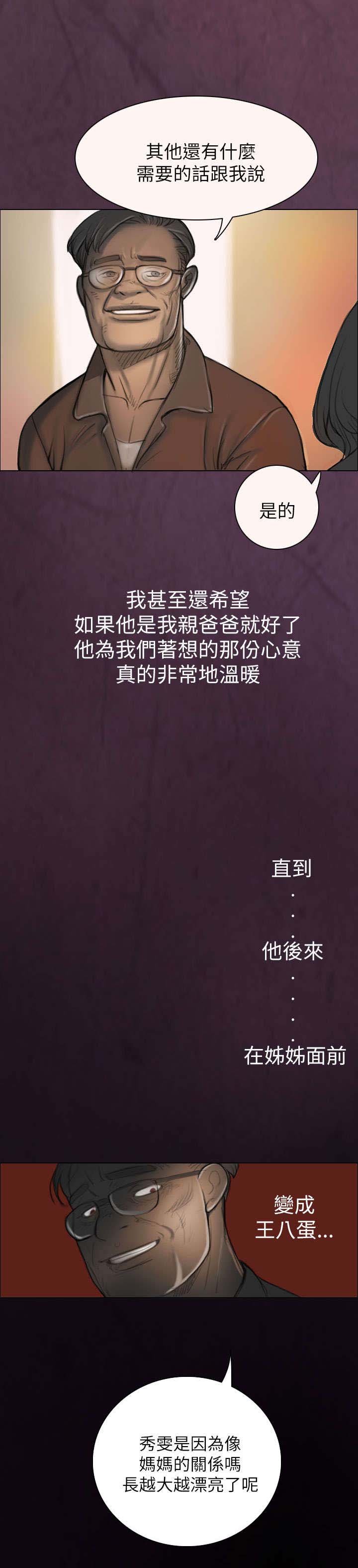 第5章：好姐姐