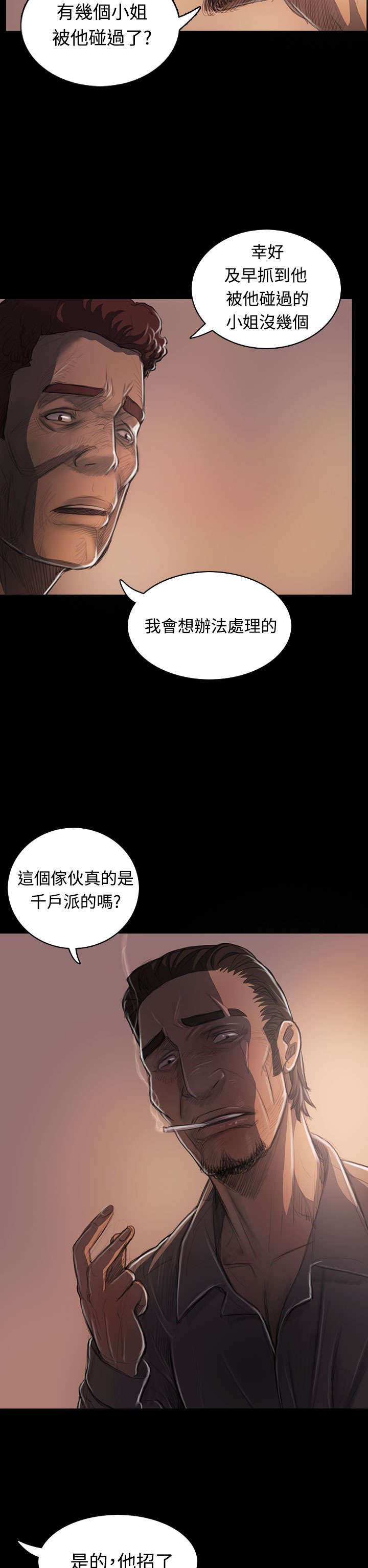 第50章：跟随