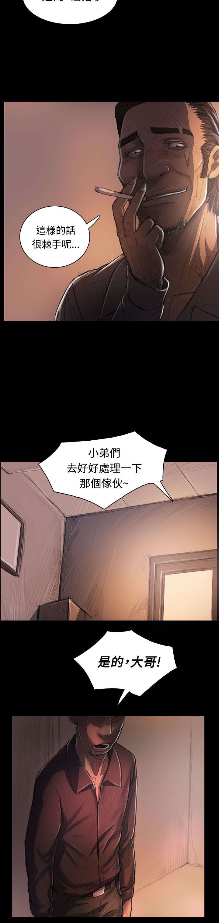 第50章：跟随
