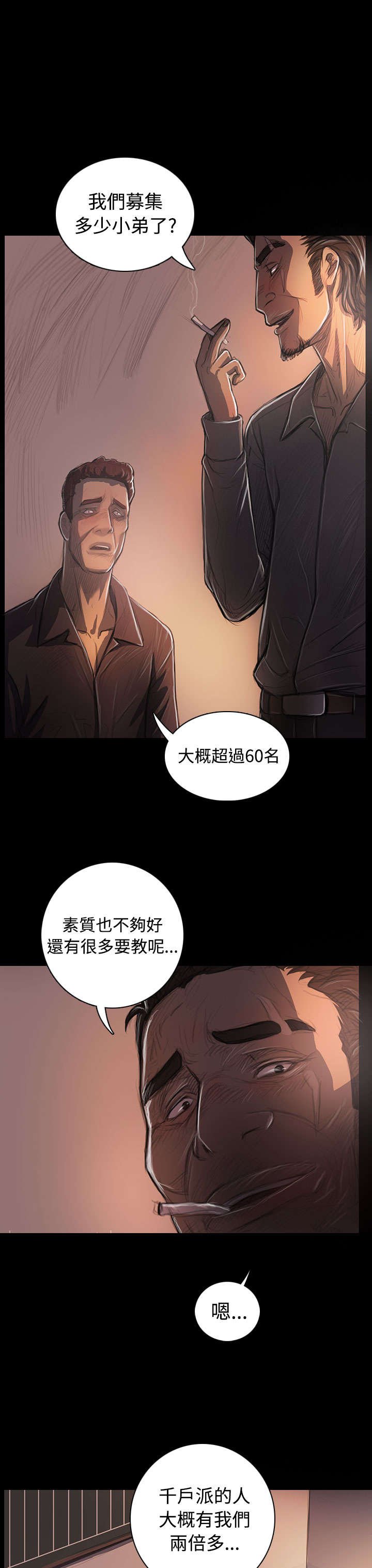 第50章：跟随