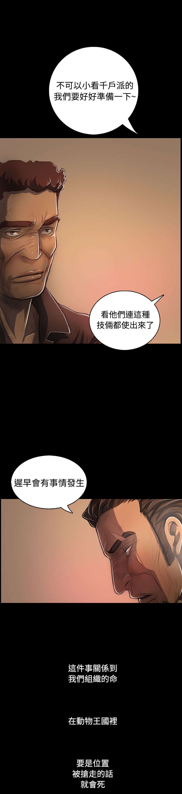 第50章：跟随