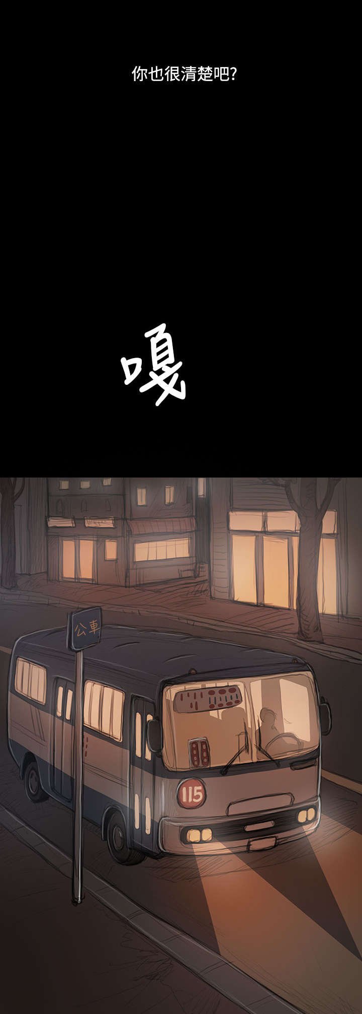 第50章：跟随