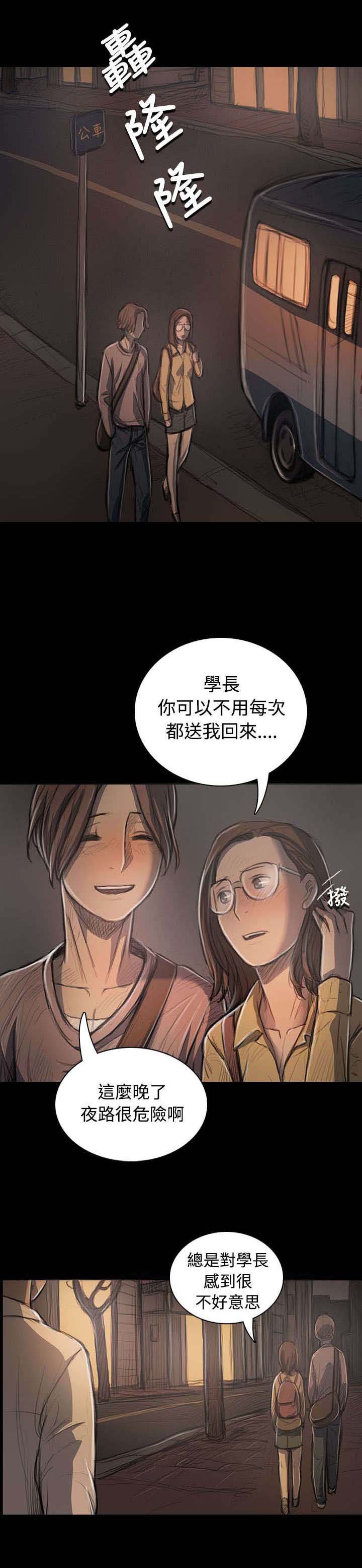 第51章：学长的真面目