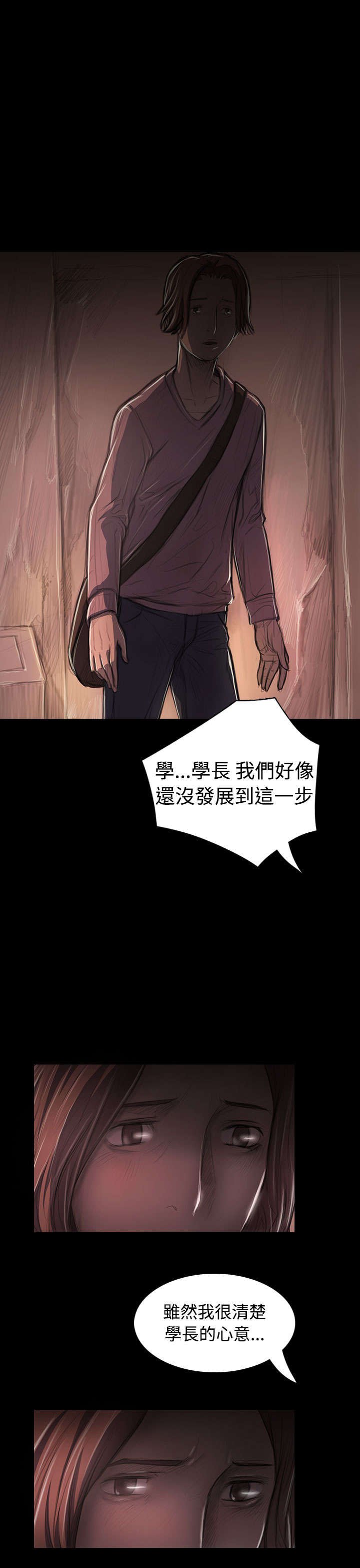 第51章：学长的真面目