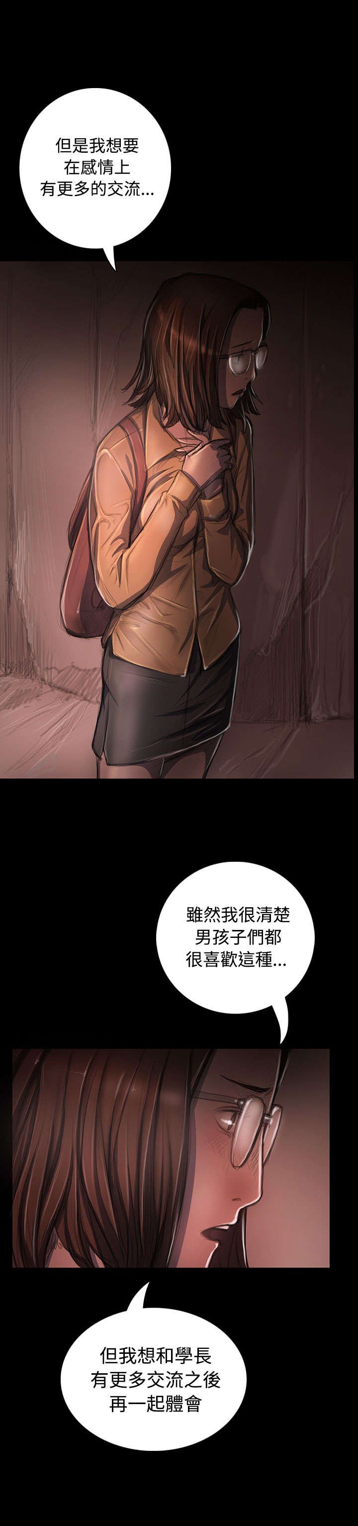 第51章：学长的真面目