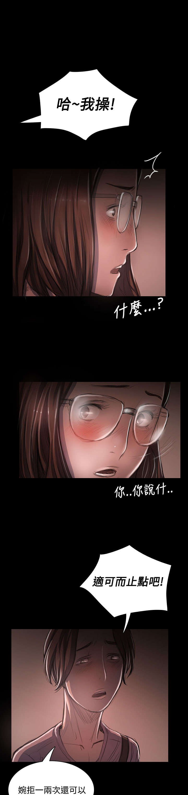 第51章：学长的真面目