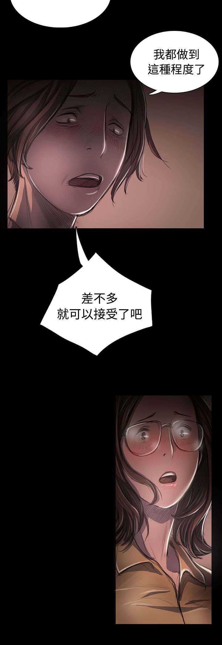 第51章：学长的真面目