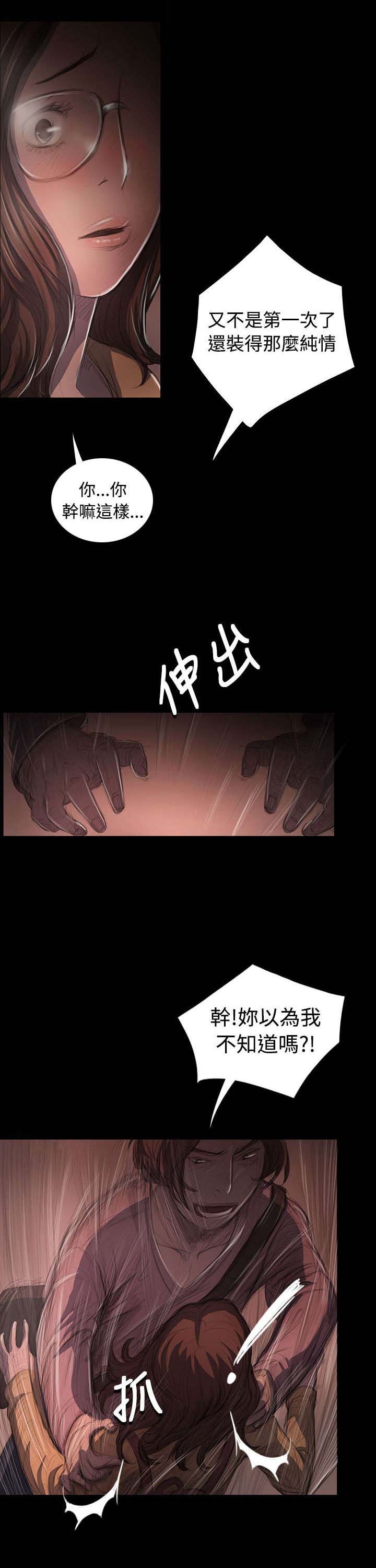 第52章：自找的