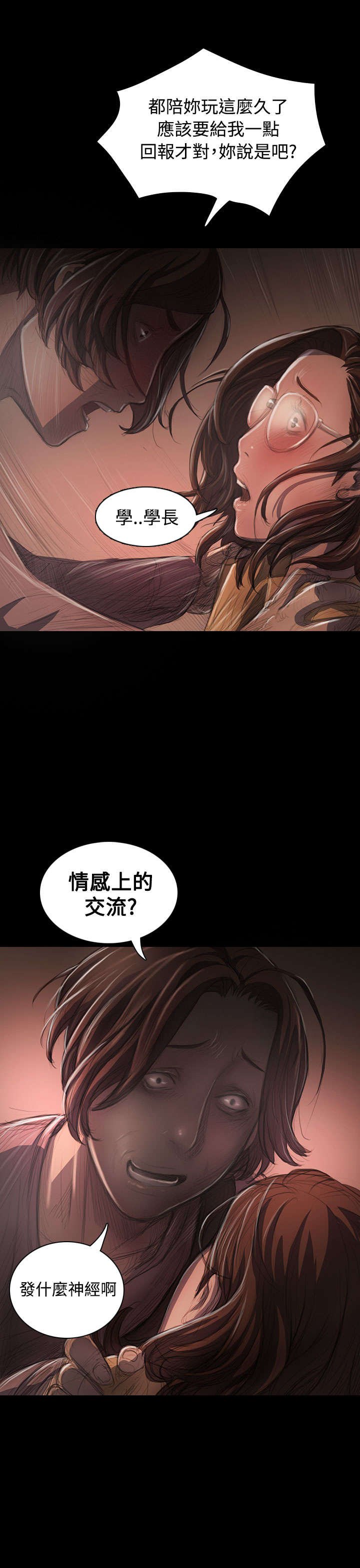 第52章：自找的