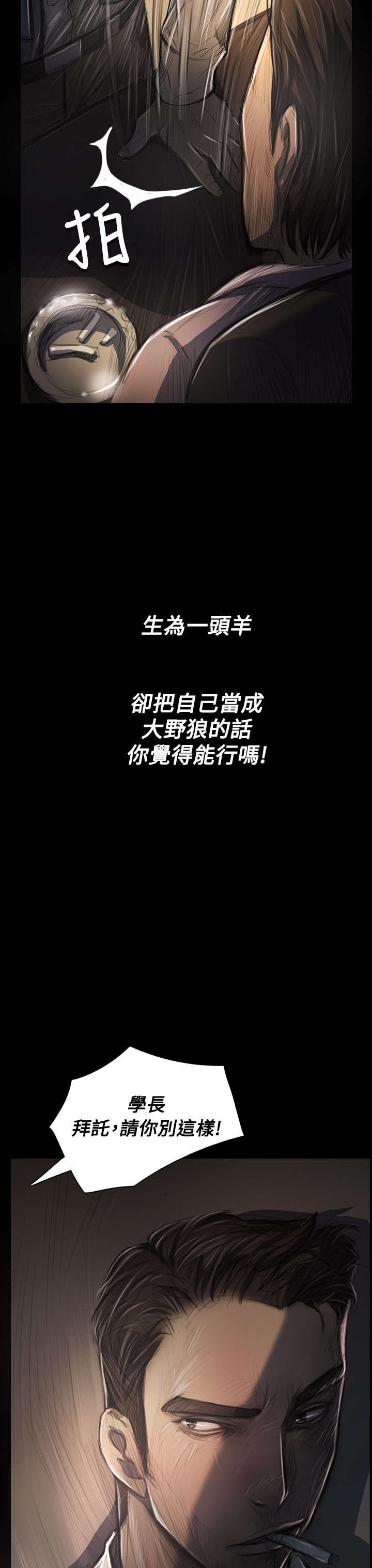 第52章：自找的